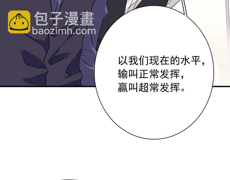 精準撞擊 - 第43話 比賽結束！(1/2) - 5