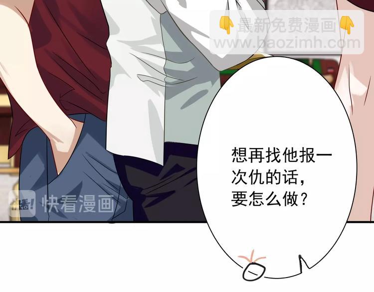 精準撞擊 - 第43話 比賽結束！(1/2) - 1