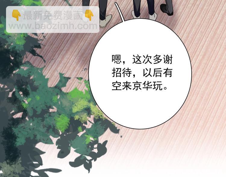 精準撞擊 - 第43話 比賽結束！(2/2) - 6