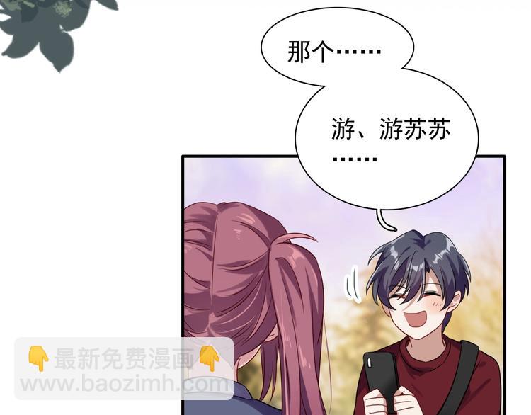 精準撞擊 - 第43話 比賽結束！(2/2) - 7