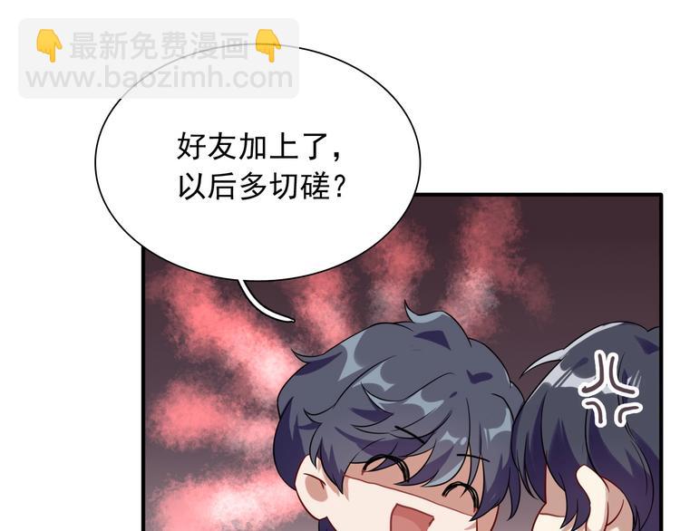 精準撞擊 - 第43話 比賽結束！(2/2) - 4