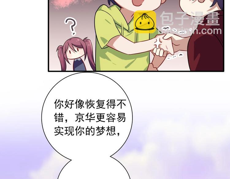 精準撞擊 - 第43話 比賽結束！(2/2) - 5