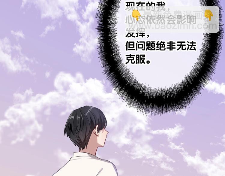 精準撞擊 - 第43話 比賽結束！(2/2) - 4