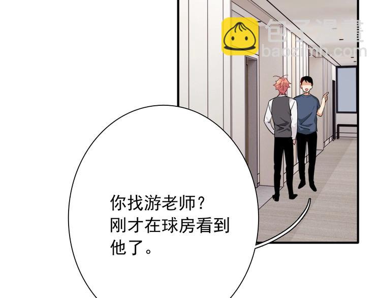 精準撞擊 - 第43話 比賽結束！(2/2) - 4