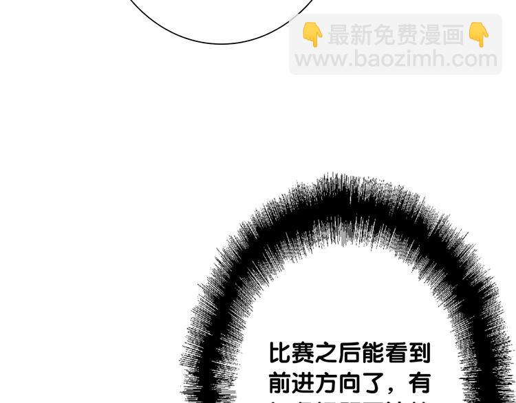 精準撞擊 - 第43話 比賽結束！(2/2) - 5