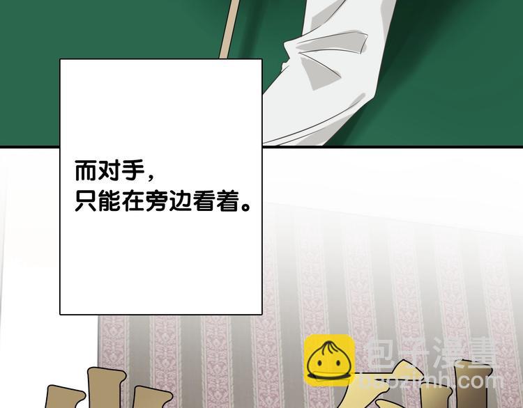 精準撞擊 - 第43話 比賽結束！(1/2) - 8