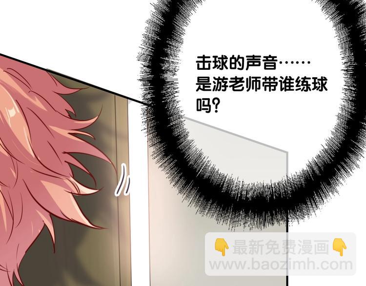 精準撞擊 - 第43話 比賽結束！(2/2) - 4