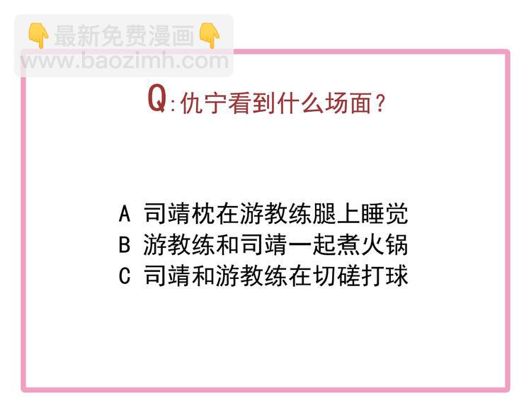 精準撞擊 - 第43話 比賽結束！(2/2) - 3