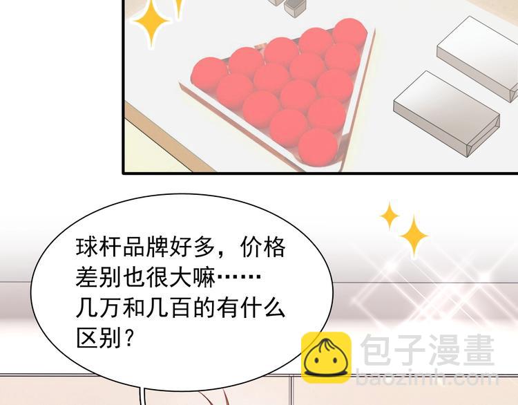 精準撞擊 - 第45話 成爲紳士吧(1/2) - 1