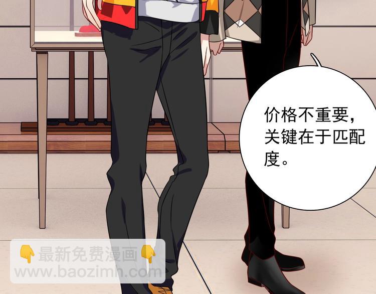 精準撞擊 - 第45話 成爲紳士吧(1/2) - 3