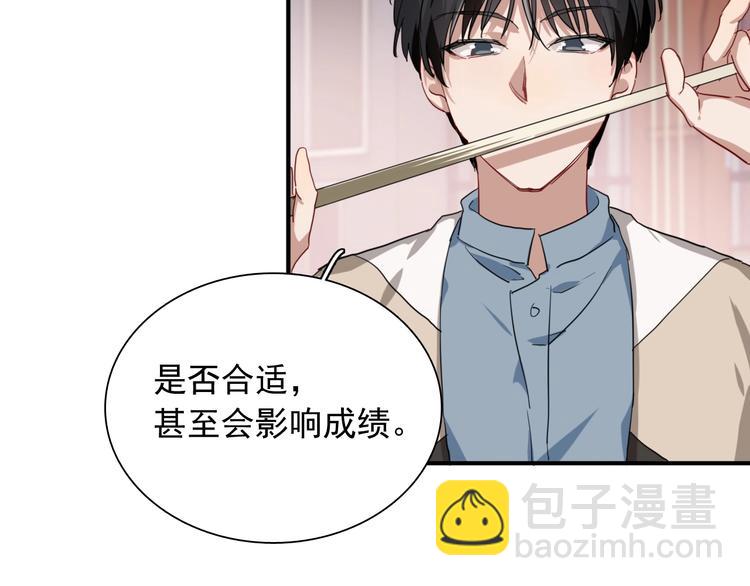 精準撞擊 - 第45話 成爲紳士吧(1/2) - 5