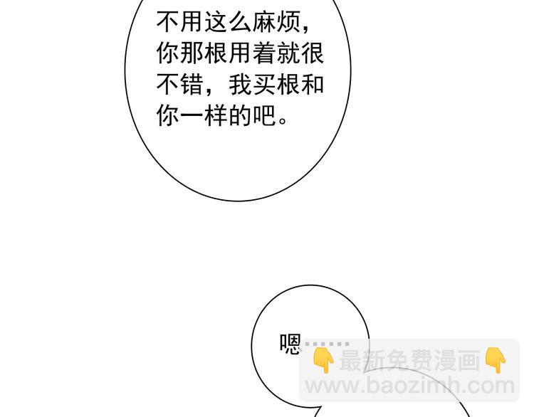 精準撞擊 - 第45話 成爲紳士吧(1/2) - 8