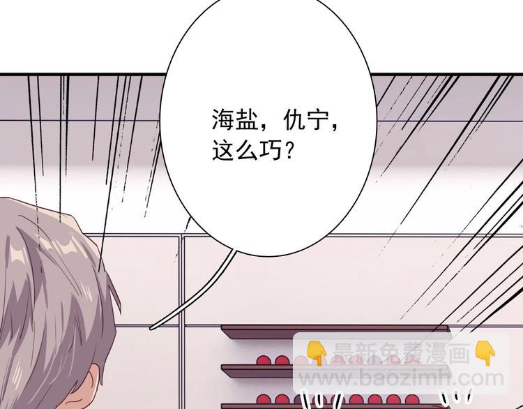 精準撞擊 - 第45話 成爲紳士吧(1/2) - 4