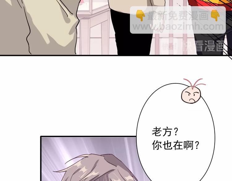 精準撞擊 - 第45話 成爲紳士吧(1/2) - 6