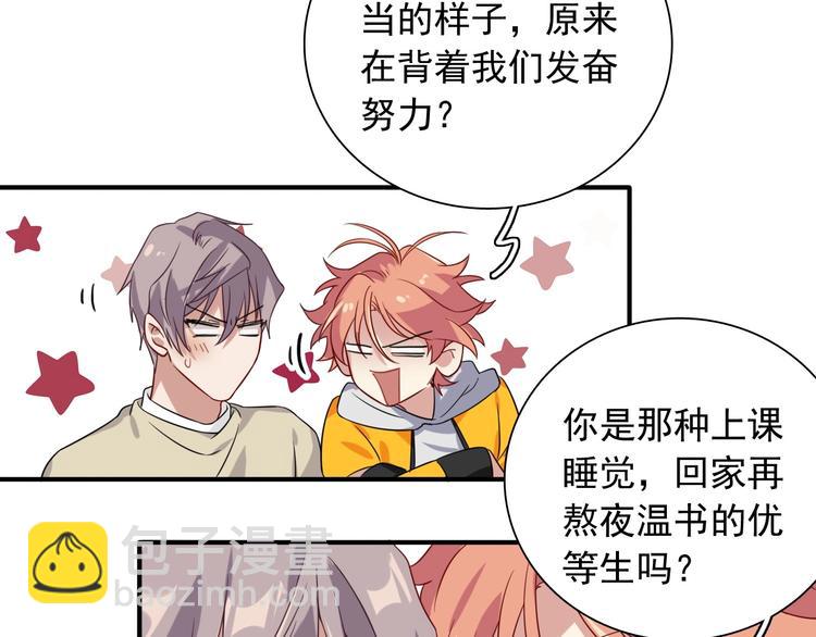 精準撞擊 - 第45話 成爲紳士吧(2/2) - 7