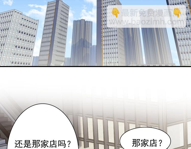 精準撞擊 - 第45話 成爲紳士吧(2/2) - 3