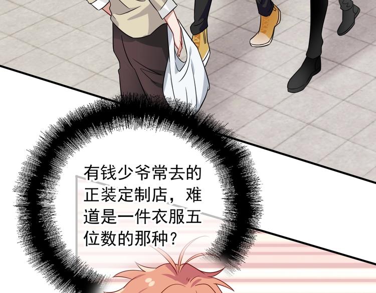 精準撞擊 - 第45話 成爲紳士吧(2/2) - 5