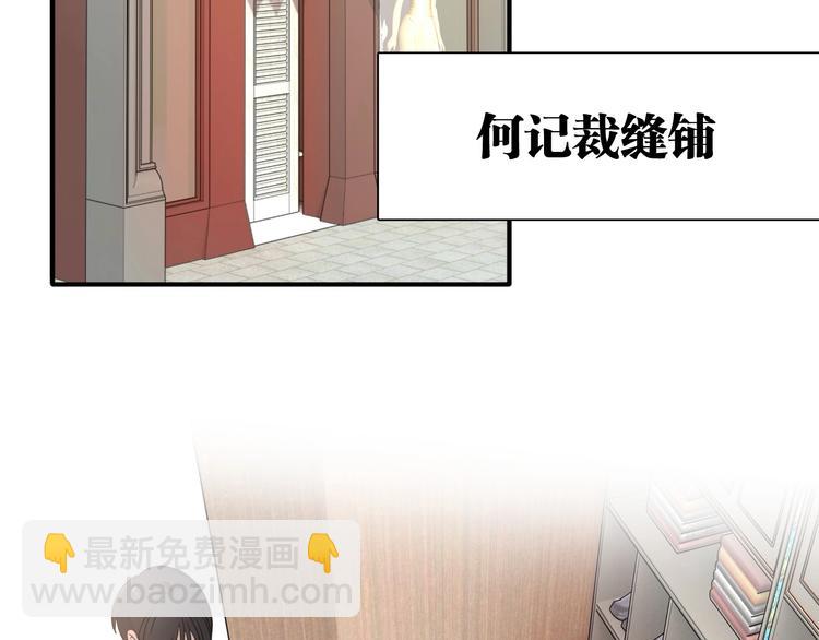 精準撞擊 - 第45話 成爲紳士吧(2/2) - 1