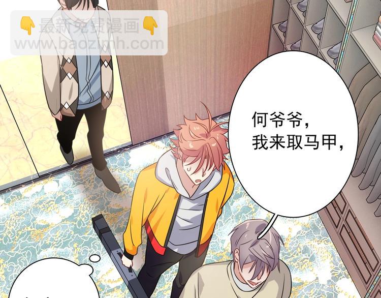 精準撞擊 - 第45話 成爲紳士吧(2/2) - 2