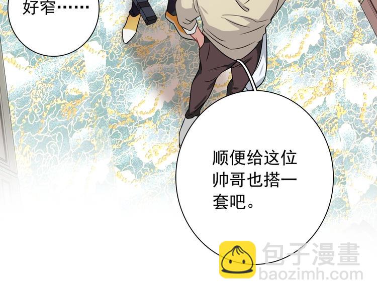 精準撞擊 - 第45話 成爲紳士吧(2/2) - 3