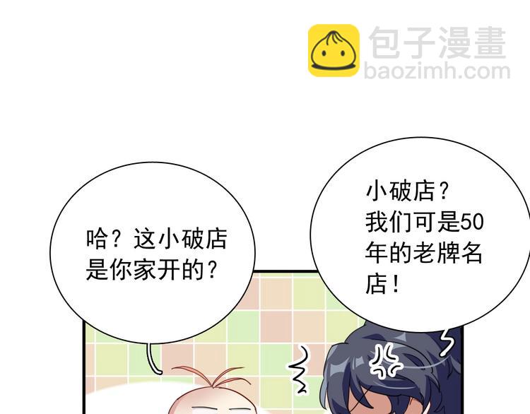 精準撞擊 - 第45話 成爲紳士吧(2/2) - 2