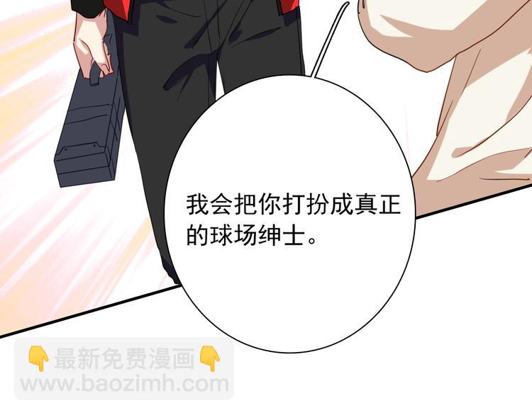 精準撞擊 - 第45話 成爲紳士吧(2/2) - 2