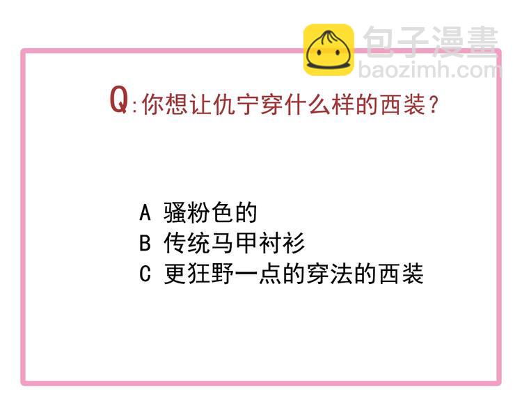 精準撞擊 - 第45話 成爲紳士吧(2/2) - 4