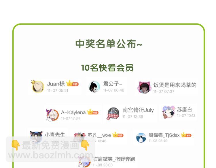 精準撞擊 - 第45話 成爲紳士吧(2/2) - 6