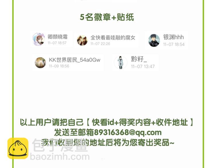 精準撞擊 - 第45話 成爲紳士吧(2/2) - 7