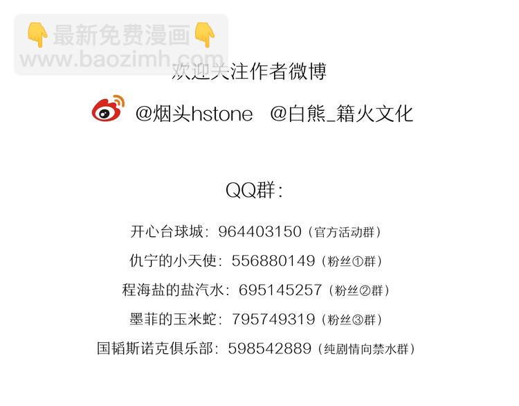 精準撞擊 - 第45話 成爲紳士吧(2/2) - 2