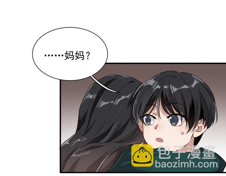 精準撞擊 - 第47話 相同的起點(1/2) - 6