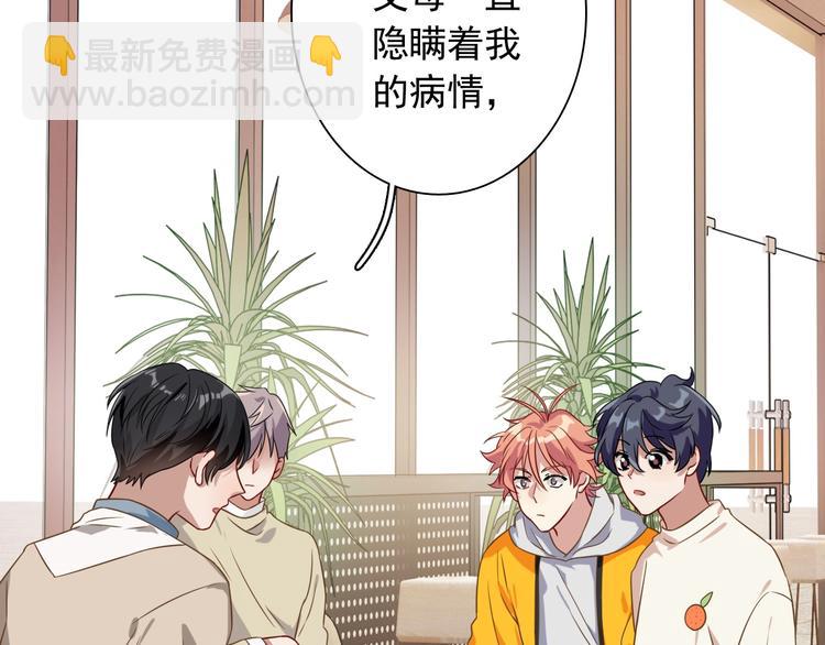 精準撞擊 - 第47話 相同的起點(1/2) - 8