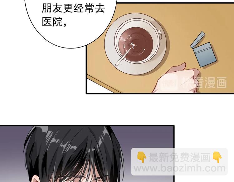 精準撞擊 - 第47話 相同的起點(1/2) - 2