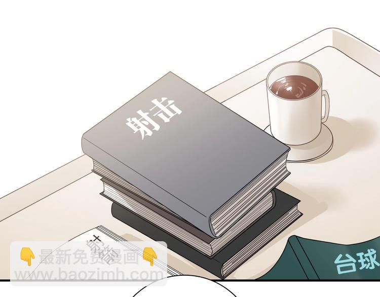 精準撞擊 - 第47話 相同的起點(1/2) - 4