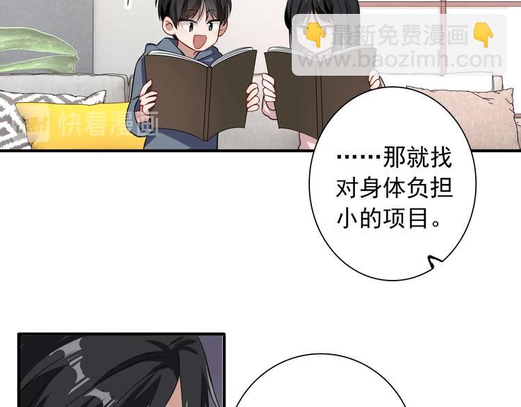 精準撞擊 - 第47話 相同的起點(1/2) - 8