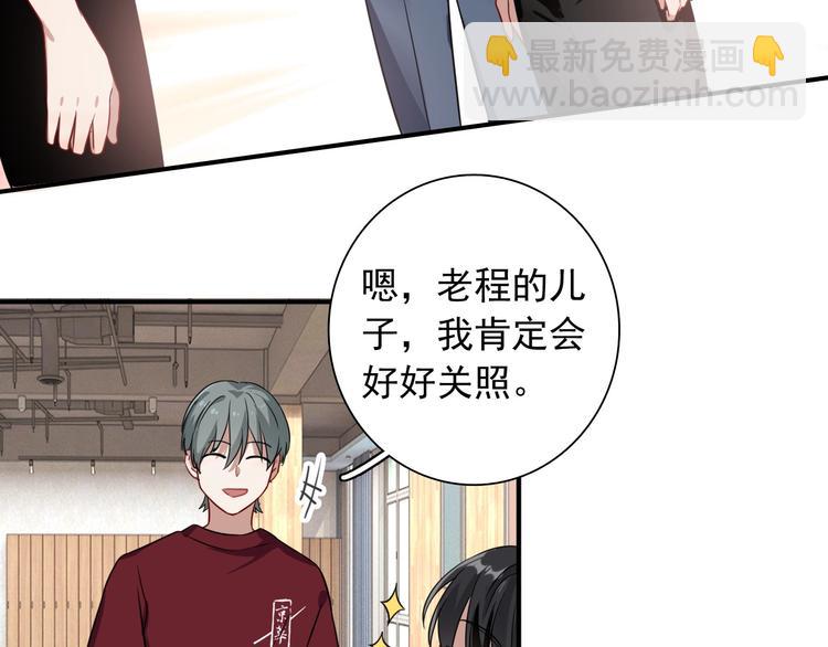 精準撞擊 - 第47話 相同的起點(1/2) - 6