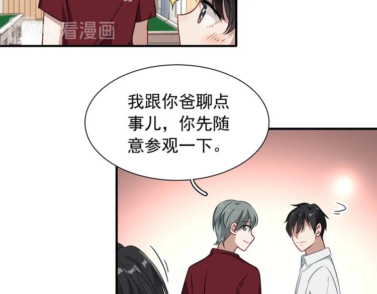 精準撞擊 - 第47話 相同的起點(1/2) - 7