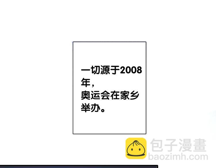 精準撞擊 - 第47話 相同的起點(1/2) - 4