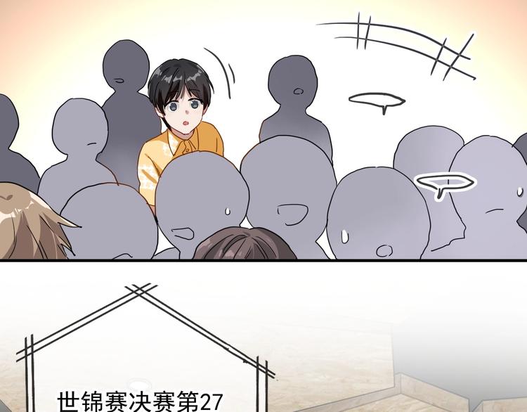 精準撞擊 - 第47話 相同的起點(1/2) - 2