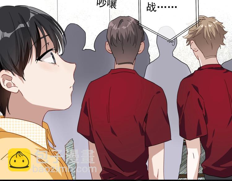 精準撞擊 - 第47話 相同的起點(1/2) - 4