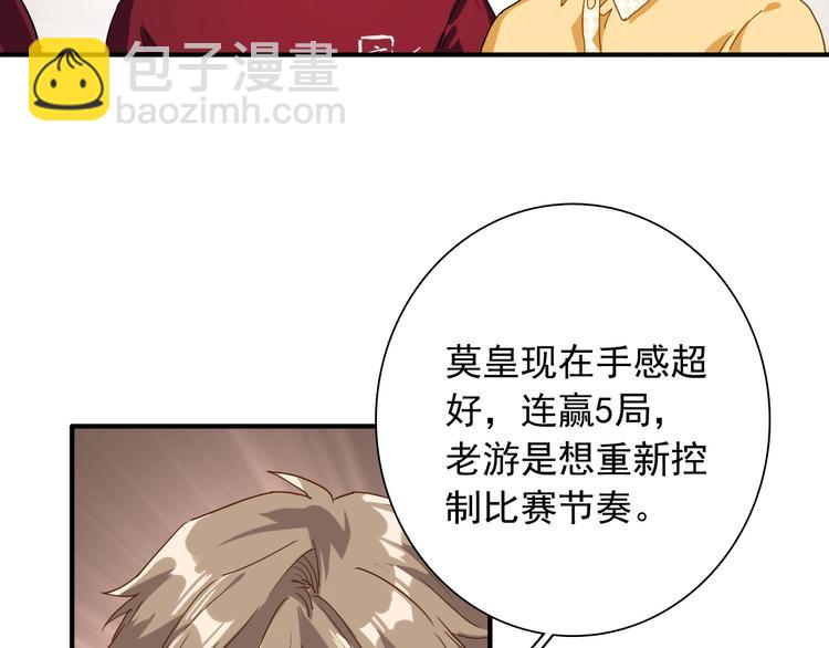 精準撞擊 - 第47話 相同的起點(1/2) - 1