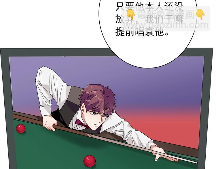 精準撞擊 - 第47話 相同的起點(2/2) - 5