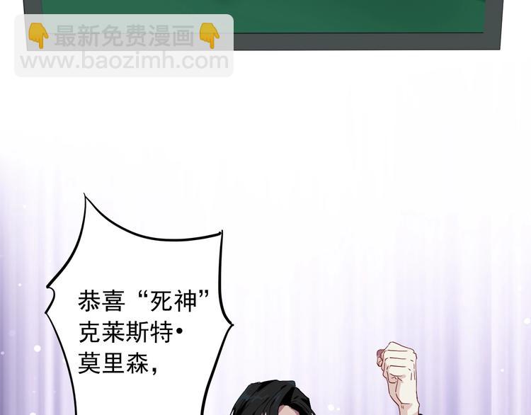 精準撞擊 - 第47話 相同的起點(2/2) - 6