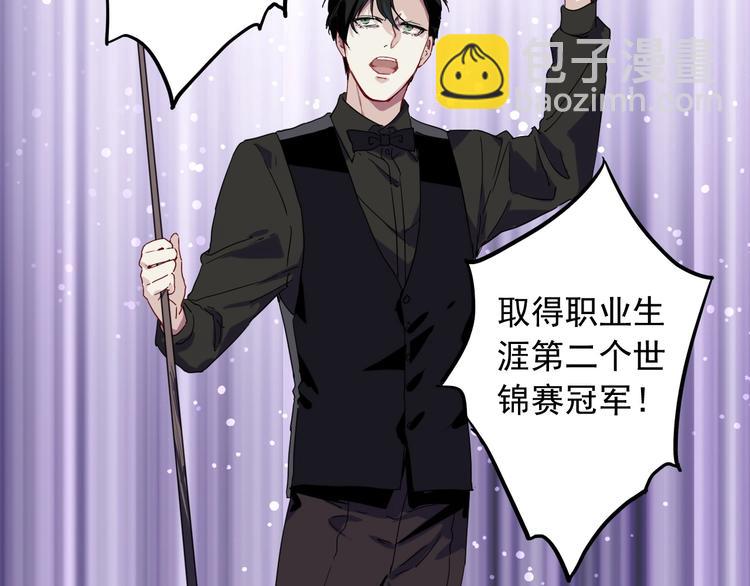 精準撞擊 - 第47話 相同的起點(2/2) - 1