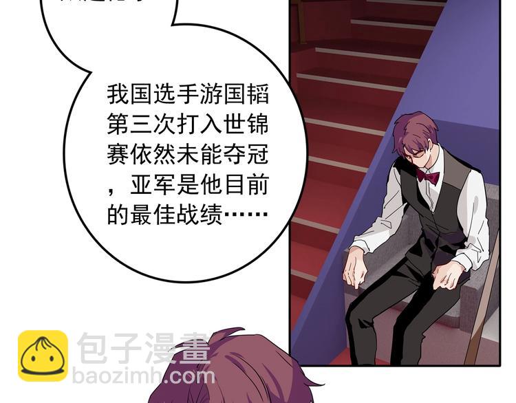 精準撞擊 - 第47話 相同的起點(2/2) - 3