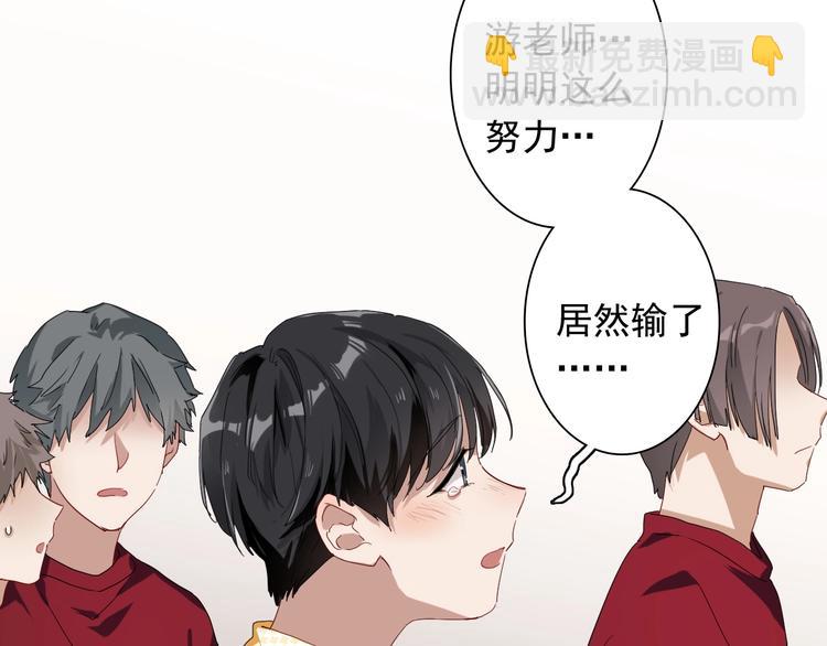 精準撞擊 - 第47話 相同的起點(2/2) - 5