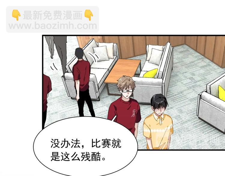 精準撞擊 - 第47話 相同的起點(2/2) - 1