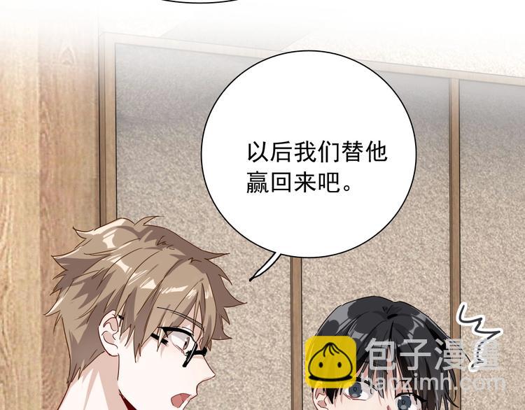 精準撞擊 - 第47話 相同的起點(2/2) - 2