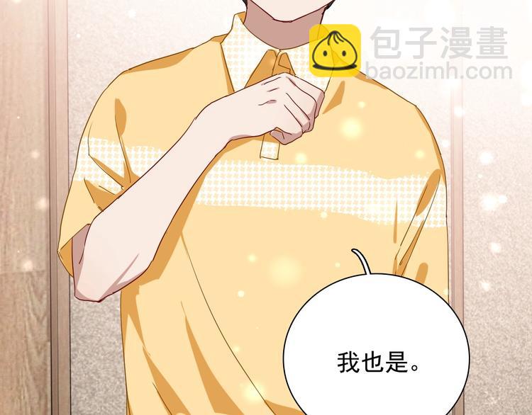 精準撞擊 - 第47話 相同的起點(2/2) - 3