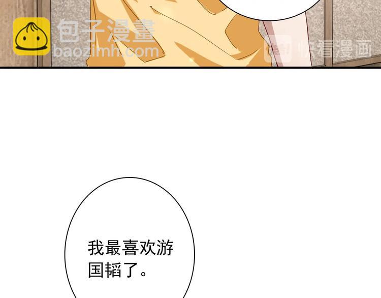 精準撞擊 - 第47話 相同的起點(2/2) - 4